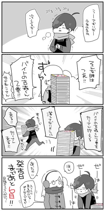 せかねこ Sekaneko13 さんのマンガ一覧 古い順 ページ ツイコミ 仮 せかねこ Sekaneko13 さんのマンガ一覧 古い順 ページ ツイコミ 仮