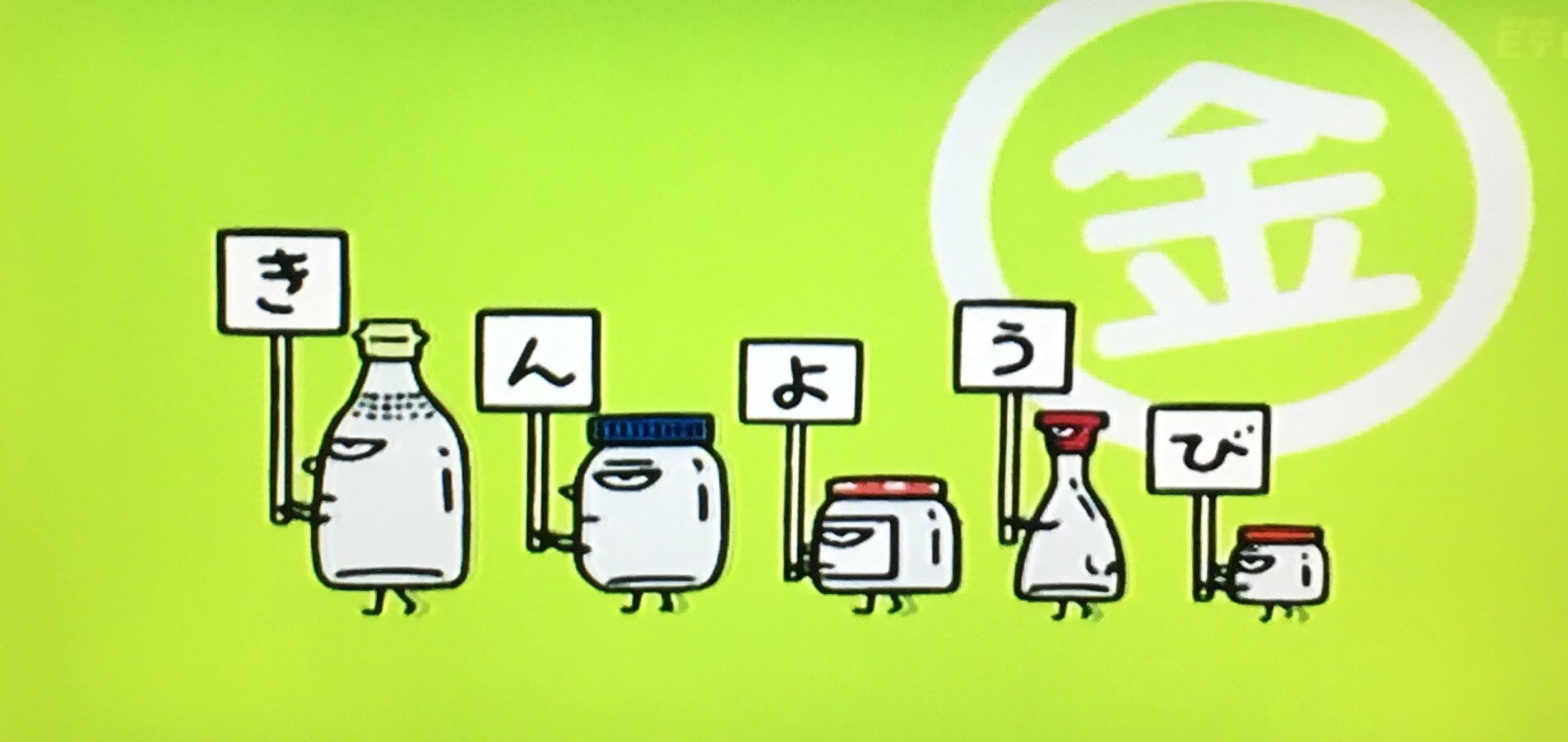 キトン Eテレ0655 日めくりアニメ 2匹の小魚 何これ 2匹の小魚 て ワイの0655歴史の中で初めて聴いたわ ほんわかした歌やね T Co Mnnus7lotn Twitter