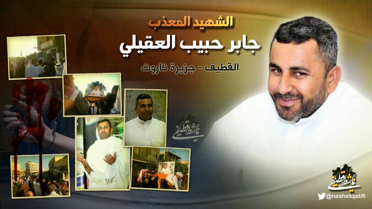 Image result for جابر حبيب العقيلي