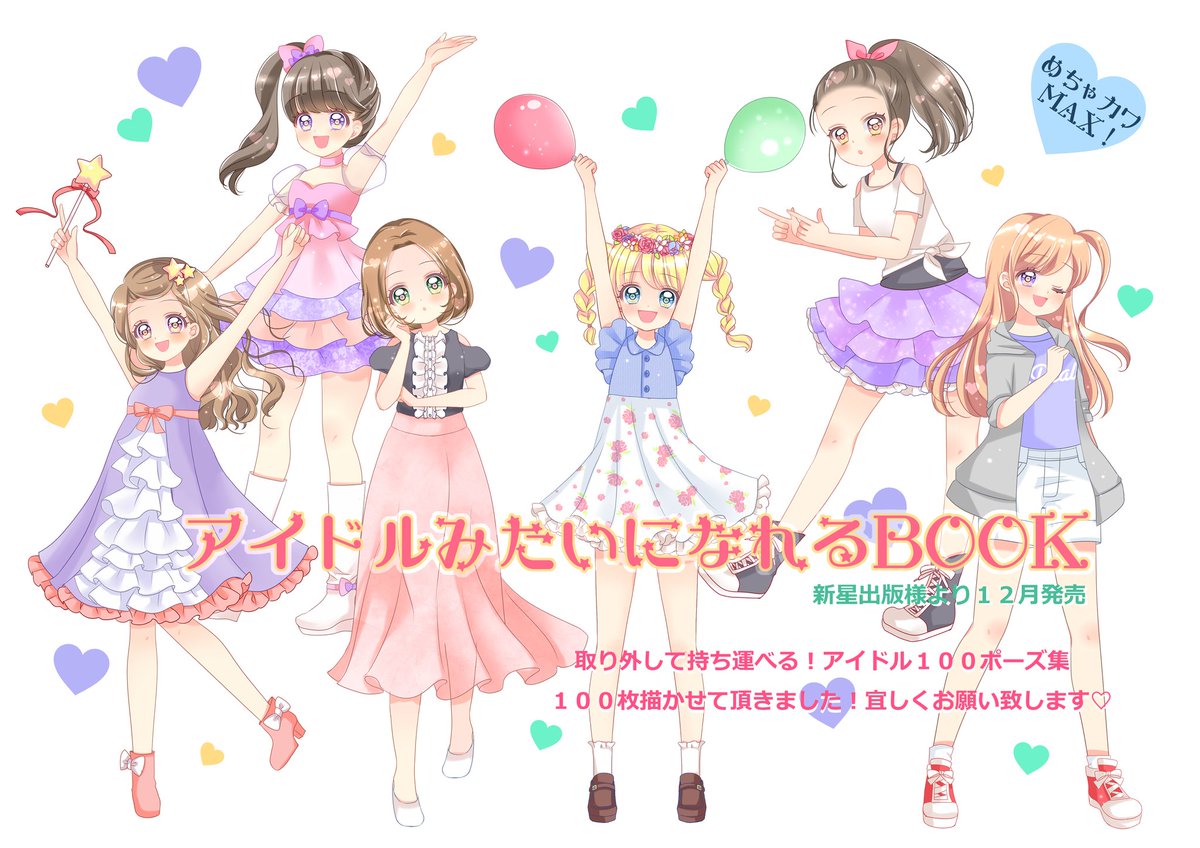 Jppngmuryojs4kt 0以上 アイドル ポーズ イラスト フリー アイドル ポーズ イラスト フリー