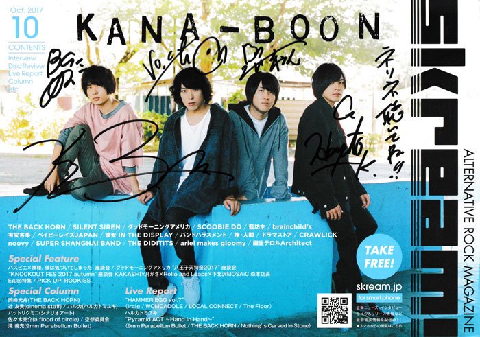 skream_japan's tweet photo. 【フォロー＆RTで応募】KANA-BOONのサイン入りSkream!マガジンをプレゼント。これから変わっていくKANA-BOONの第一歩となる冬盤『ネリネ』に迫ったインタビュー＆動画メッセージ公開中【12/26まで何度でも応募可】 #KANABOON https://t.co/ihTr9Q6poe https://t.co/F9AvauiLL2