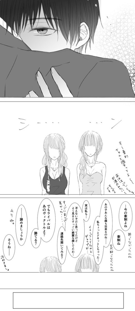 #2018年自分が選ぶ今年の4枚

初めて描いた勝生さん牽制漫画!
今年初めくらいに描いたやつだから絵柄も今とは少し違う気がするけどお気に入りです 