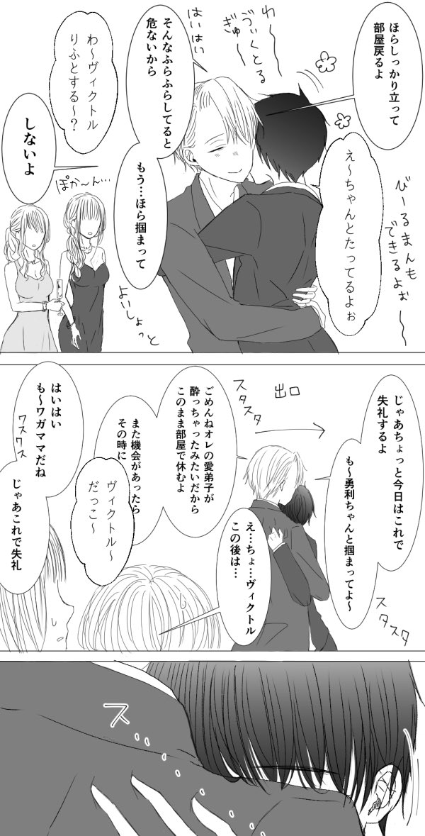 #2018年自分が選ぶ今年の4枚

初めて描いた勝生さん牽制漫画!
今年初めくらいに描いたやつだから絵柄も今とは少し違う気がするけどお気に入りです 