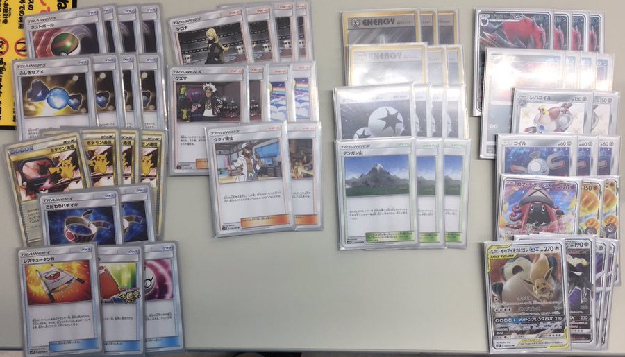 ポケカ大会優勝 ネクロズマたそがれのたてがみgx ゾロアークgx ジバコイルのデッキレシピまとめ ポケカ速報まとめブログ ポケモンカード探し