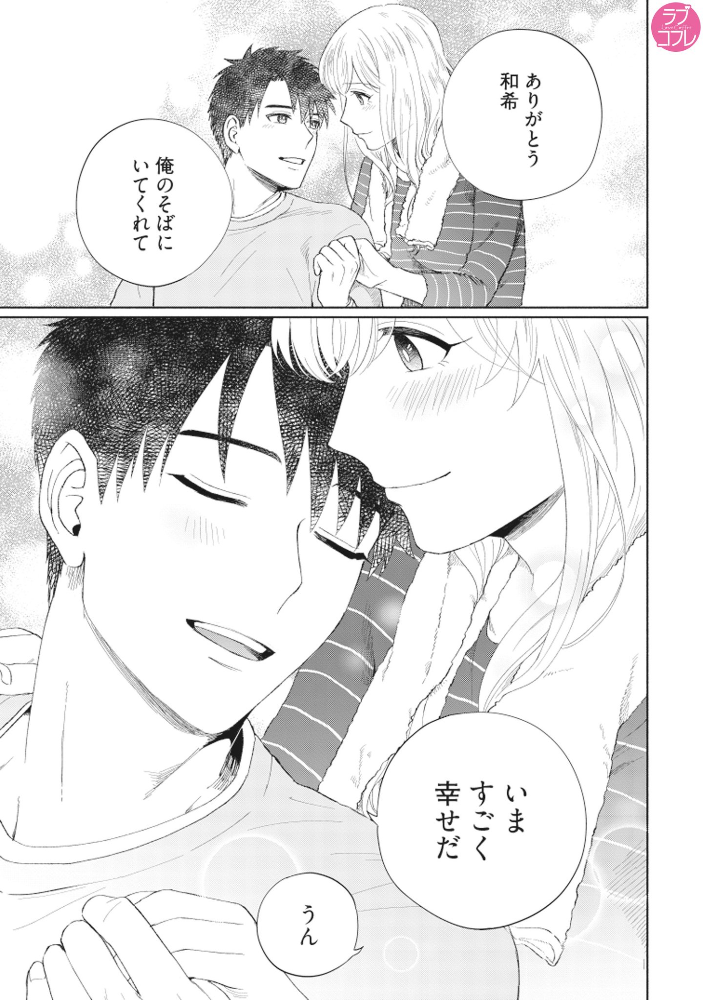 ট ইট র ラブコフレ 好評配信中 2話掲載 愛がなくっちゃ こまります 伊倉とう子 仕事女の和希は男勝りでしかもデートすらしたことがない 取引先のエリート男性に声をかけられたけど 誘われた先はまさかのラブホテルで ラブコフレvol 21には ট ইট র ラブコフレ 好評配信中 2話掲載 愛がなくっちゃ こまります 伊倉とう子 仕事女の和希は男勝りでしかもデートすらしたことがない 取引先のエリート男性に声をかけられたけど 誘われた先はまさかのラブホテルで ラブコフレvol 21には
