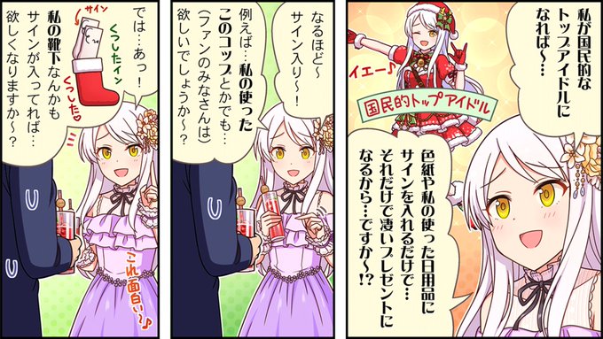 アイドルマスター タグが付いているマンガ一覧 リツイート順 695ページ ツイコミ 仮