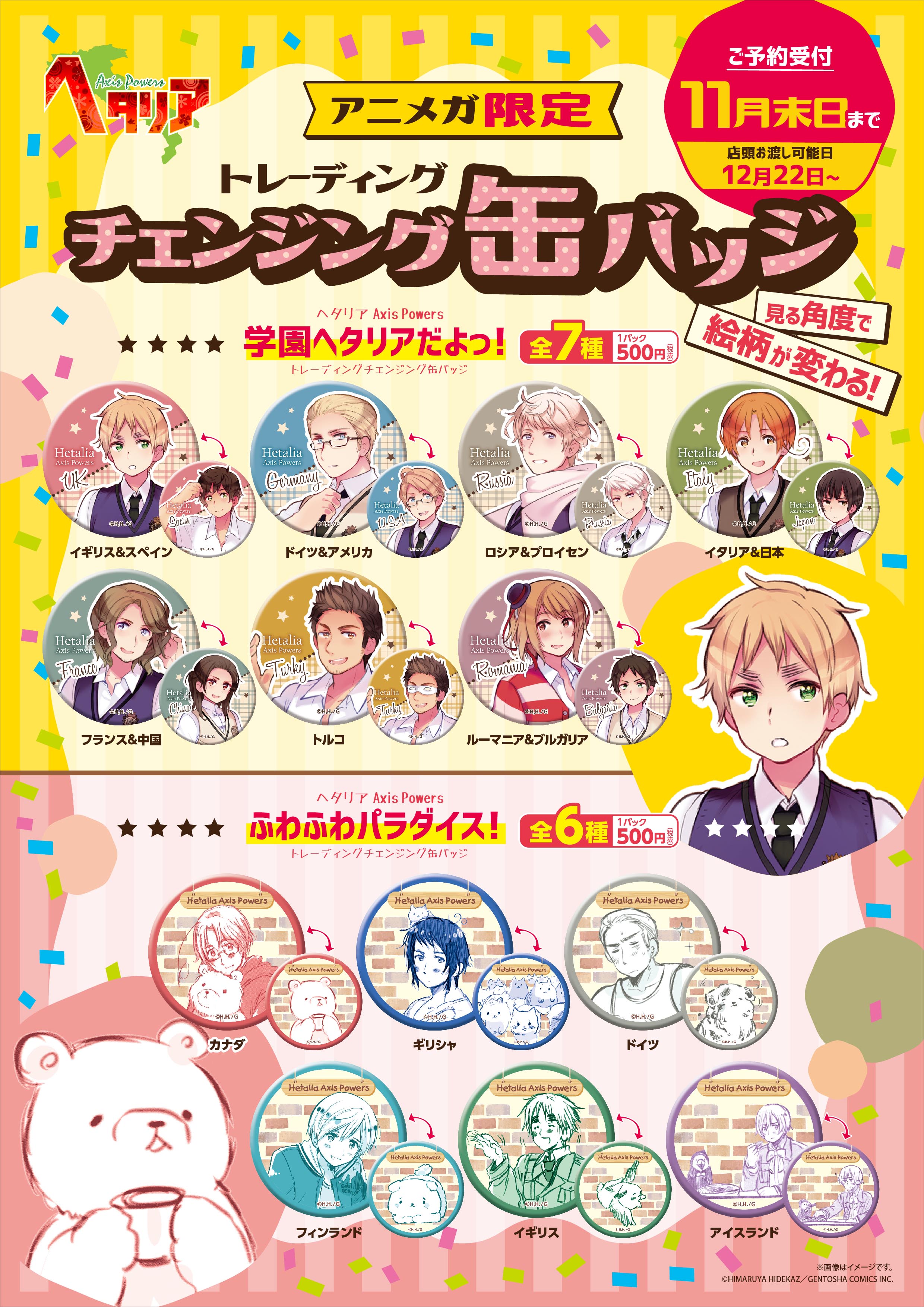 アニメガ×ソフマップ池袋マルイ店 on X: アニメガ×ソフマップ池袋マルイ店 on X: