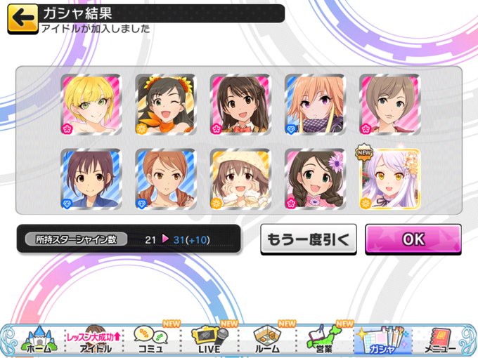 デレステのガチャで確定演出はある 昇格演出を動画と画像付きで公開