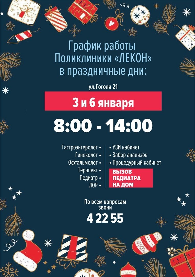 Поликлиника Лекон (@lekonklinika) on Twitter photo 