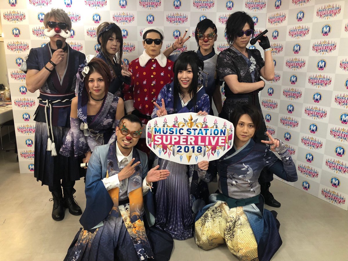 和楽器バンド Wagakkiband On Twitter Music Station Super Live 2018 出番終了しました いかがでしたか さてさて このままの勢いで年明けはさいたまスーパーアリーナで大新年会 2 Days 是非皆さんお会いしましょう Https T Co Ebyp3eev23 和楽器