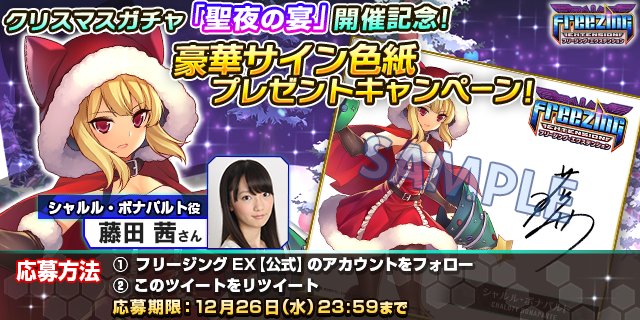 フリージングの注目 画像ツイートまとめ 2ページ目 アニメレーダー