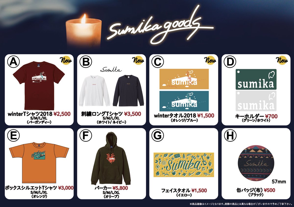 次のライブは！&NEWグッズ解禁！】 12/23(日)MERRY ROCK PARADE 2018