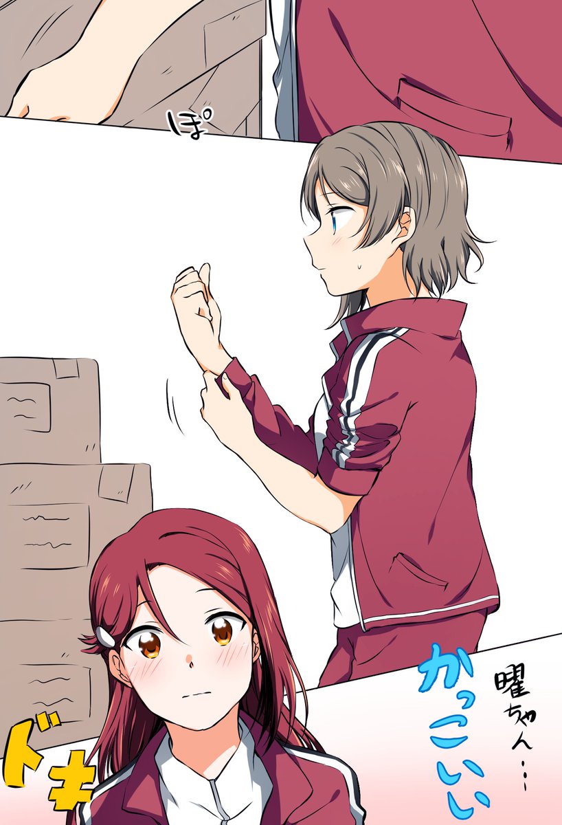 「年末掃除の話」

ようりこ⚓️??

先日に投票するありがとうございます☺️遅くてすみません
かっこいい曜ちゃんと恥かしい梨子ちゃんです? 