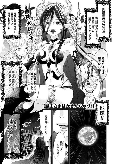 水城水城 単行本 発売中 Mizushiromizuki さんの漫画 3作目 ツイコミ 仮