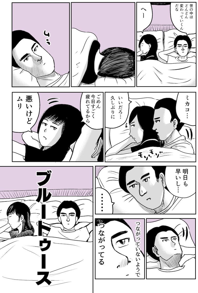 ツイッターに上げてる漫画。noteとpixvにもアップしております。見に来てね。
note：https://t.co/c1lhQTmIRA
pixv： 