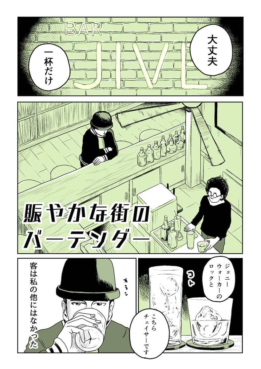 ツイッターに上げてる漫画。noteとpixvにもアップしております。見に来てね。
note：https://t.co/c1lhQTmIRA
pixv： 