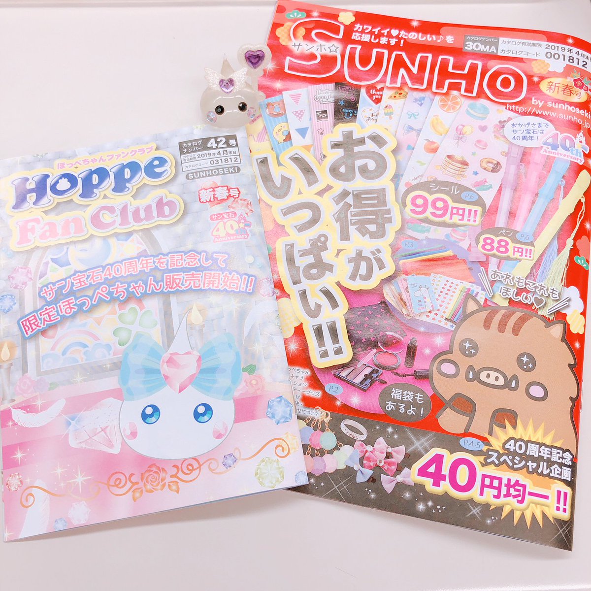 サン宝石 公式 Twitterissa ついに来週から 順次新春カタログ ほっぺちゃんfc会報の発送がはじまります 表紙を特別に先行公開 さらに 明日から公式サイトで新春カタログの商品を先行販売しちゃいますよー カタログよりも早く 最新の商品を見られます