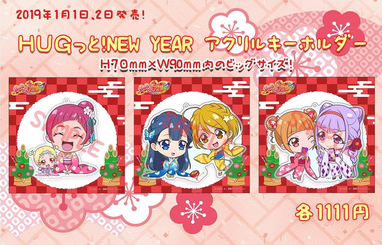 プリキュア　お正月缶バッジ プリキュア プリティストア on X: 