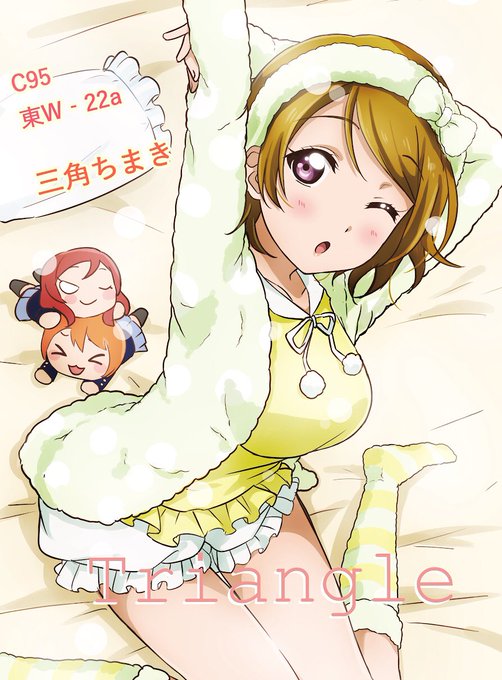 【C95】1日目 東W-22a で配布予定のラブライブイラスト本です!
30ページ500円で善子ちゃんのポストカードがついてきます。
書き下ろしと1点だけ放送初期に描いたかなり昔のイラストも入れてみました‥!
初めての本です!よろしくお願いします٩(`・ω・')و 