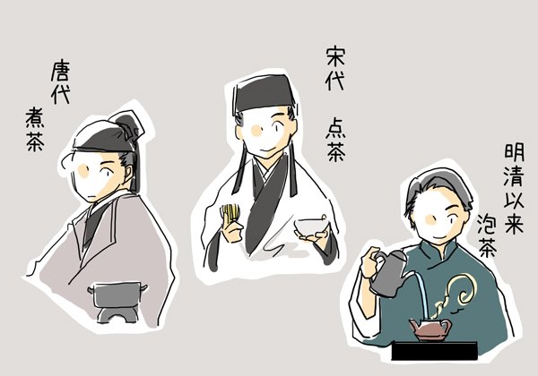 berudiokki's tweet photo. お茶の変遷。唐代は「煮」ます。宋代の記録では「点て」ます。この時代の作法が日本に来たので、日本では「お茶を点てる」のですね〜。そして明清になると「散茶」という、今の茶葉の形式になったことで「泡」になってくると、調べ当たりました。 https://t.co/7UXU6YER7h