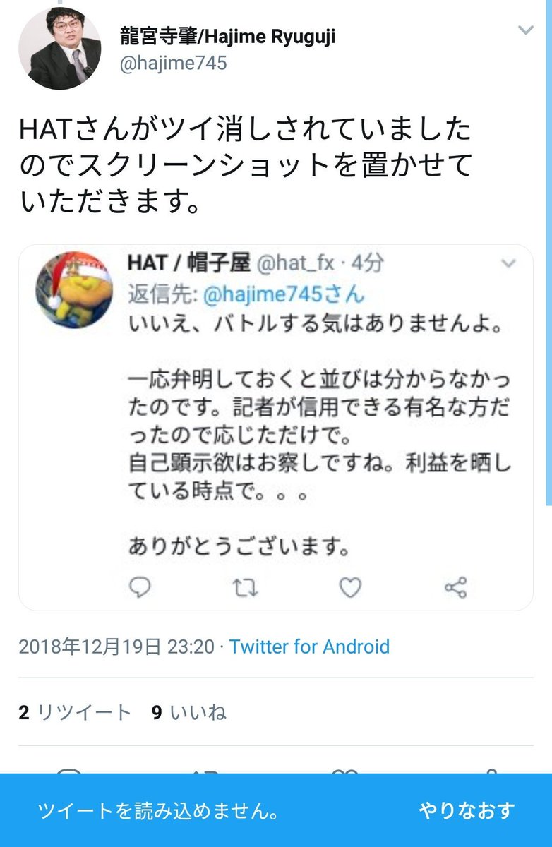 おけら 臆ﾄﾚmanager4545 彡 ﾟ ﾟ 仮想通貨 クラスタに突如現れて自身のリテラシーの低さと強い自己顕示欲を遺憾なく発揮していた自称プロジャーナリストの龍宮寺さん アイコンはフリー素材 がアカウントを消されていましたので イキリツイートの