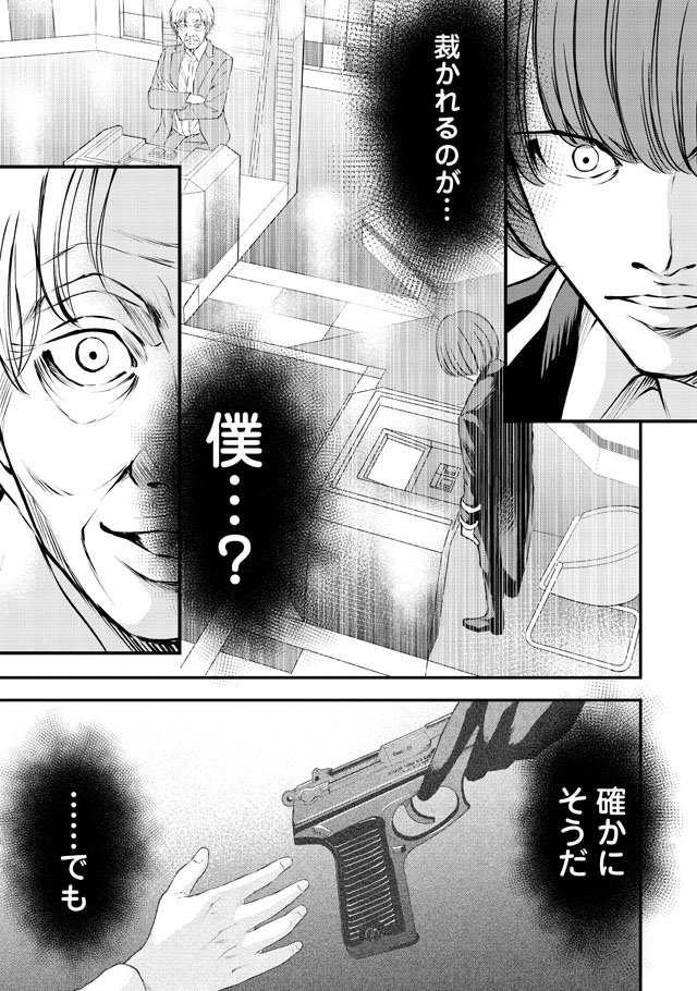 트위터의 月刊コミックバンチ 公式 님 Bバンチ クイズ 正義の選択 最新話 本日更新 司会者vs 小説家 中編 命の価値は平等か 年前に出した 神矢の答えは T Co Xtgchnc4ao 最新コミックス第2巻 絶賛発売中 트위터의 月刊コミックバンチ 公式 님 Bバンチ クイズ 正義の選択 最新話 本日更新 司会者vs 小説家 中編 命の価値は平等か 年前に出した 神矢の答えは T Co Xtgchnc4ao 最新コミックス第2巻 絶賛発売中