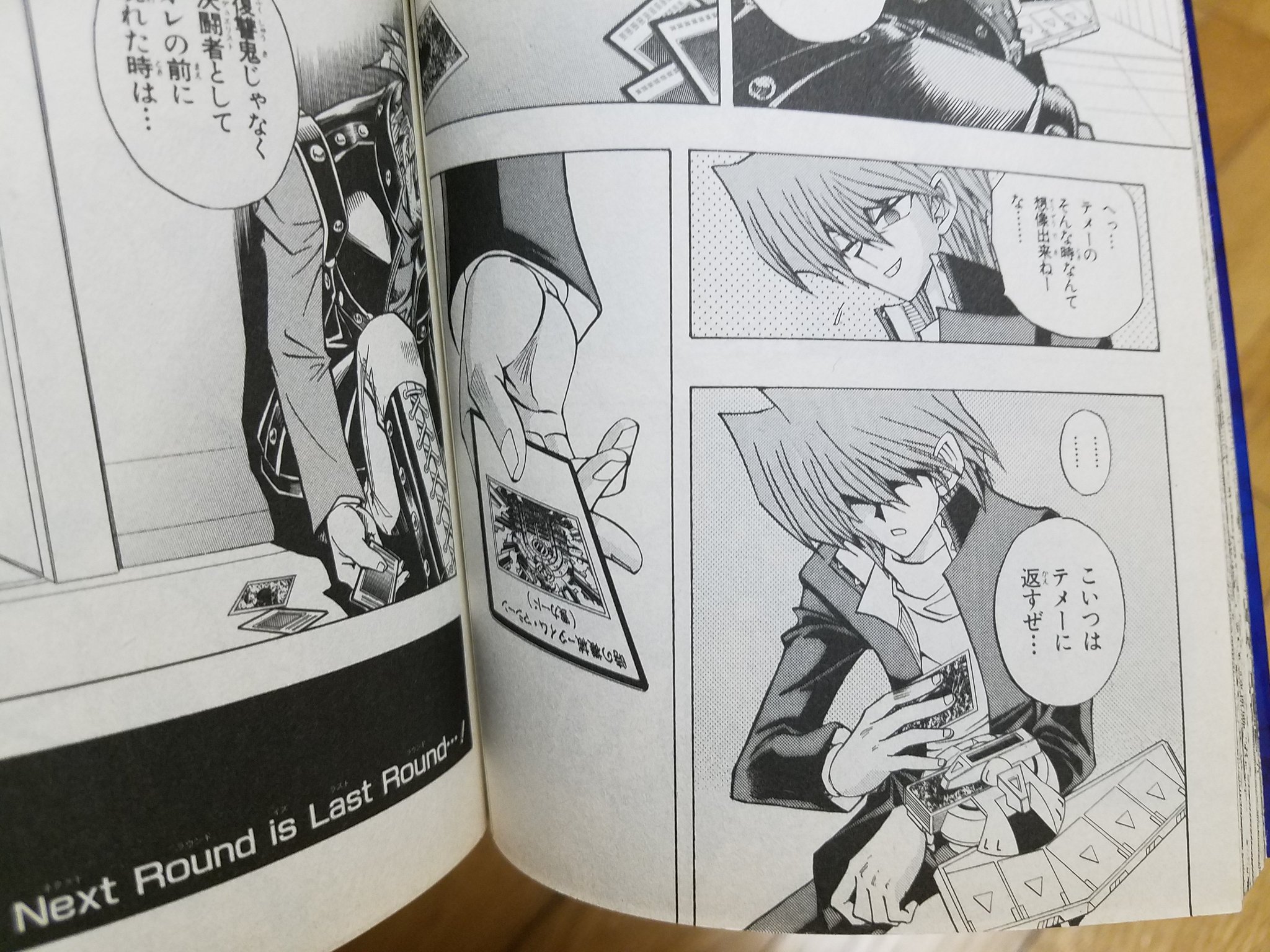 K氏 実は城之内は王国編でキースのデッキからタイムマシーンをくすねていて 再戦時にそれを使って勝利することを知っている人は少ないハズ ついでにその後にキースに返すシーンが感動的です 訳 みんな遊戯王r読んで