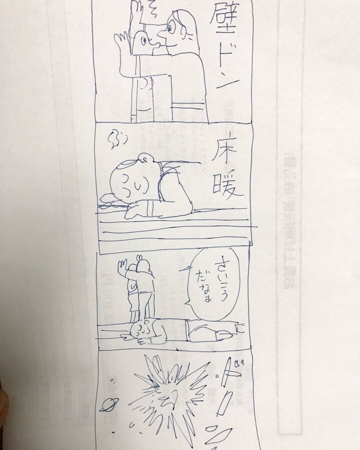 4コマまんが 