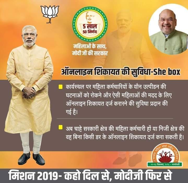 vidyutkaji's tweet image. Truly Woman Empowerment !
Complaint On-line of any kind of harassment at Work #SheBox 
#मोदिसरकारमहिलाओकेसाथ !
@VijayaRahatkar @MrsGandhi @MadhaviBhuta @ankitasood13