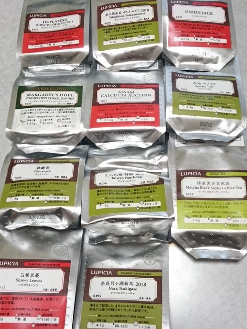 Lupicia福袋19 ルピシアティーバックセット中身ネタバレ 松竹梅の中からグレードを選べる まとめダネ