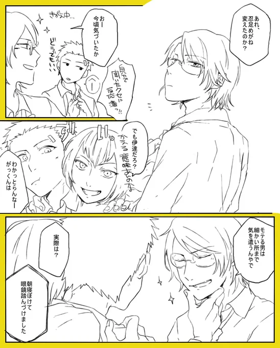 仕上がる気がしないので供養するまsssっしろな鳳宍漫画ーーー忍足と長太郎の扱いがひどい。がっくんかわいい。がっくんかわいい。背景まぶしくて飛んでますけど部室です 