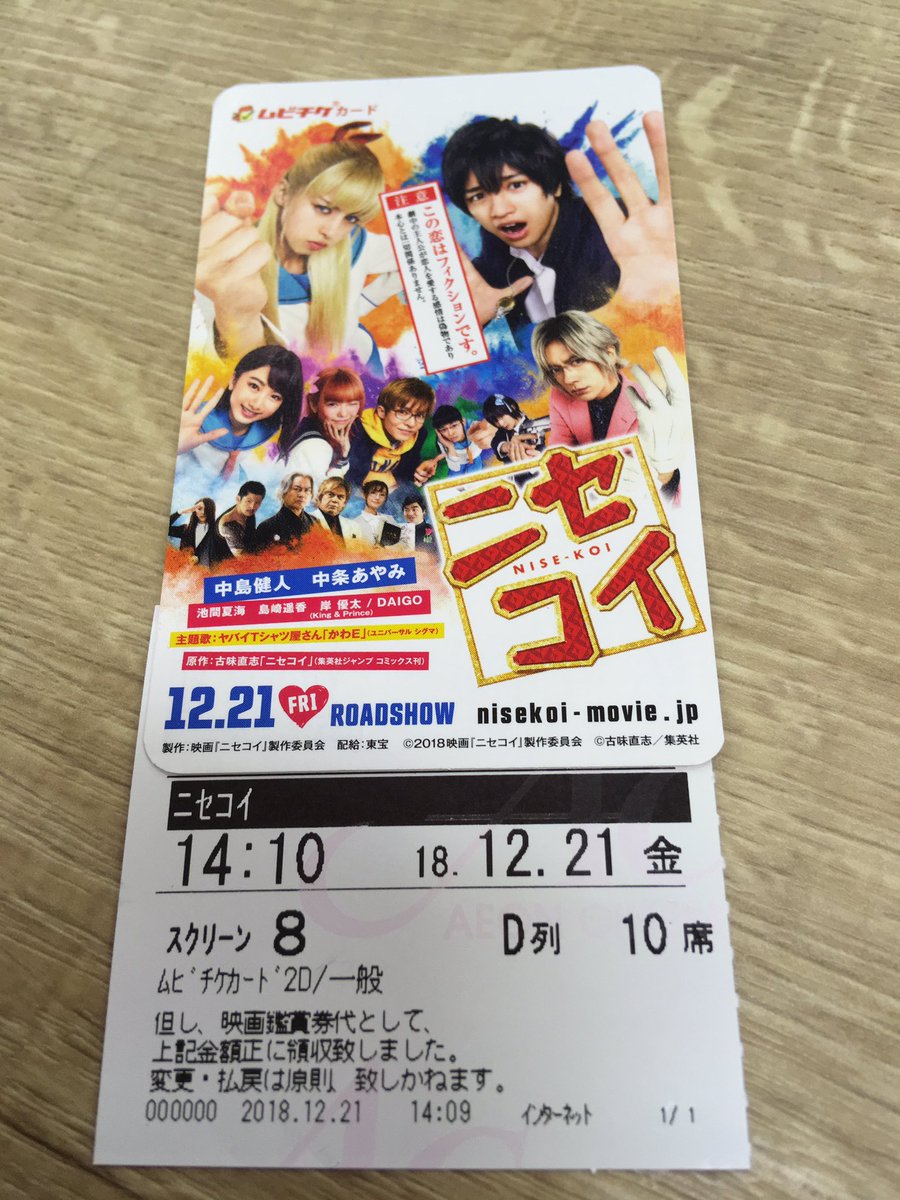 映画 ニセコイ で Daigoさん演じるクロードが好評 感想ツイートまとめ 2ページ目 Togetter 映画 ニセコイ で Daigoさん演じるクロードが好評 感想ツイートまとめ 2ページ目 Togetter