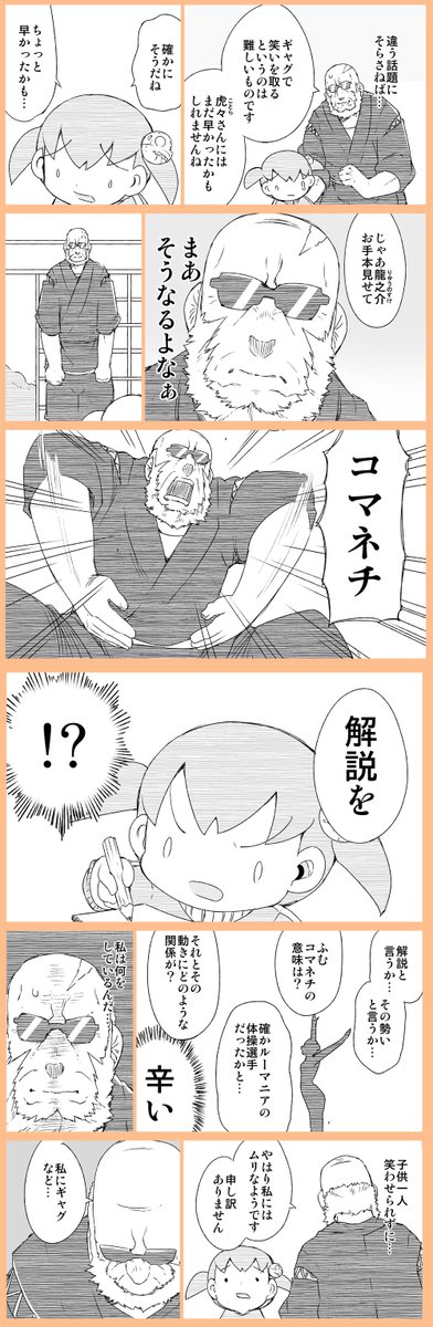 【かわもてこわもて！】

シークレット設定だった一枚を追加してアップし直しましたよ☆

訳【昨日5Pで1話の所4Pでアップしちゃってバーミヤンでびびったよね。修正したのでごめんごめーん！！油淋鶏美味しかったです】 