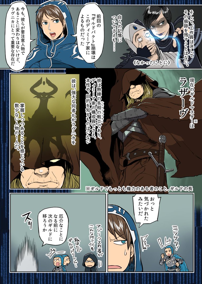 マジック ザ ギャザリング V Twitter ストーリー漫画 久しぶりに再訪したラヴニカ マンガで分かる Magic Story ラヴニカのギルド 編 として 登場した5ギルドの紹介と相関図を漫画でお届けします T Co Nkebwrpvdv Mtgjp Mtggrn T マジック ザ ギャザリング V Twitter ストーリー漫画 久しぶりに再訪したラヴニカ マンガで分かる Magic Story ラヴニカのギルド 編 として 登場した5ギルドの紹介と相関図を漫画でお届けします T Co Nkebwrpvdv Mtgjp Mtggrn T