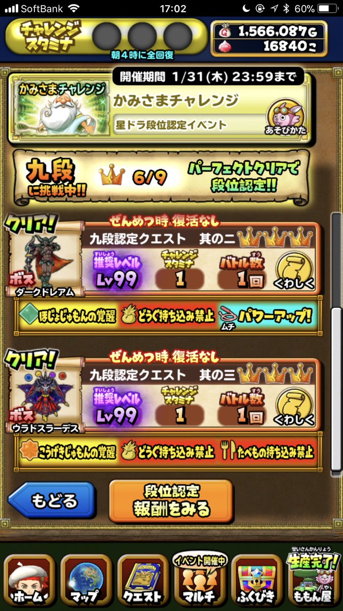 ぽこにゃん Twitter પર 神チャレ九段も順調にクリアが進んでおり ダークドレアムとウラドスラーデスをパーフェクトクリア ドレアムは余裕だったけど ウラドスラーデスの8ターンクリアが結構キツかったかも さぁ 残すはかみさまだけだ 星ドラ 星の ぽこにゃん Twitter પર 神チャレ九段も順調にクリアが進んでおり ダークドレアムとウラドスラーデスをパーフェクトクリア ドレアムは余裕だったけど ウラドスラーデスの8ターンクリアが結構キツかったかも さぁ 残すはかみさまだけだ 星ドラ 星の