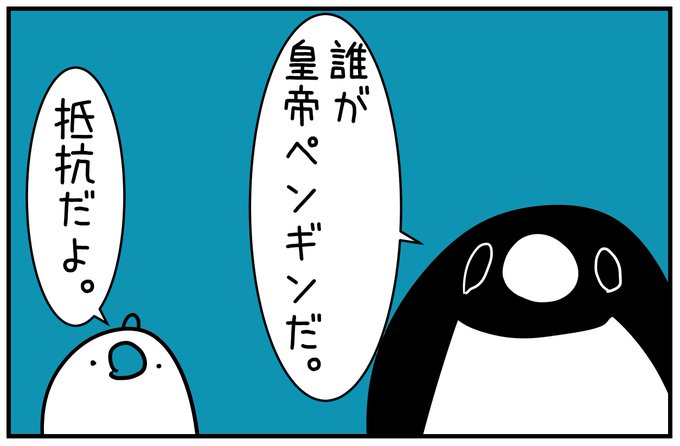 コンプリート イラスト テイ コウ ペンギン 壁紙