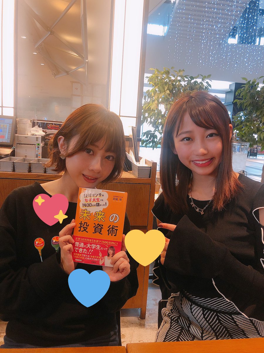 今日は #水ロバ 取材！！！大学生にして1400万円儲けたという宮脇咲さん(@saki__miya__  )にお話を伺ってまいりました！！！出版されている本はなんと八重洲BCビジネス本一位！ 年末に向けてビットコインあがるみたいです・・！  次回の仮想通貨パトロールは1月9日 ...