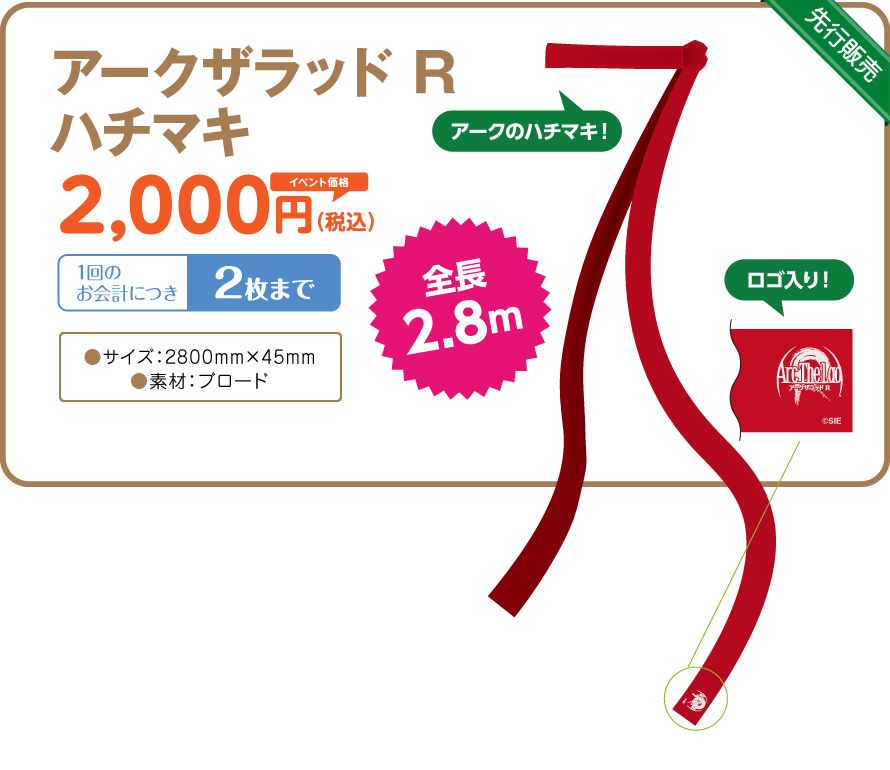 ベスト ハチマキ はち巻岡田 Leahmichelson ベスト ハチマキ はち巻岡田 Leahmichelson