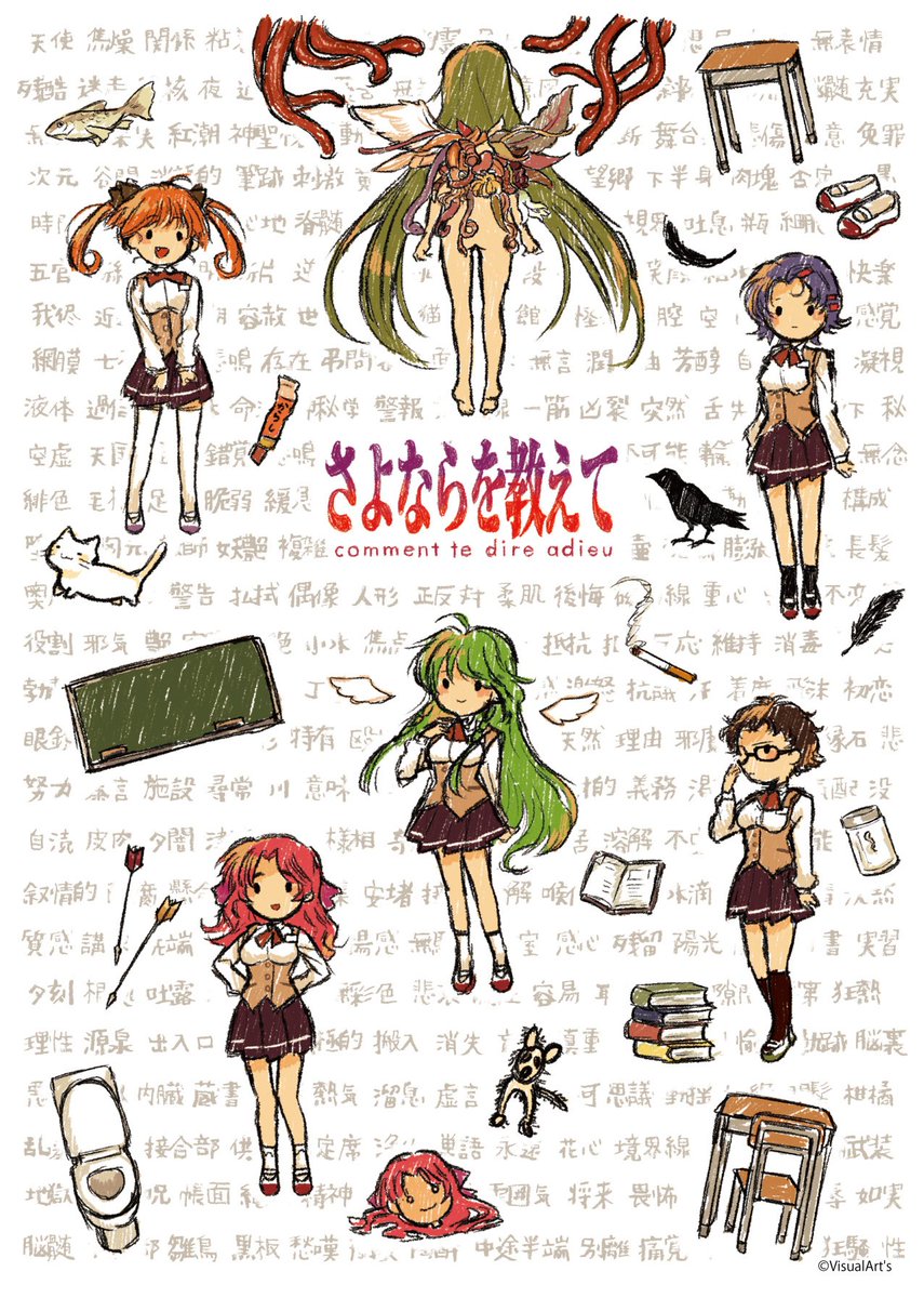 長岡建蔵 さよならを教えて comment te dire adieu 設定資料＆原画集