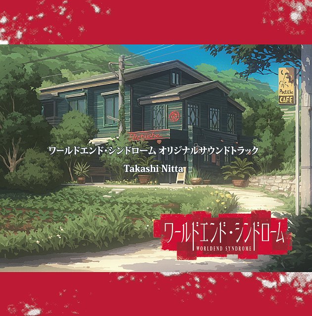 ゲーム「ワールドエンド・シンドローム」のサウンドトラックCDが1月6日に発売されます。
予約・購入できるショップはこちら！
fworks.theshop.jp
(Amazon、楽天などでは取り扱いません)