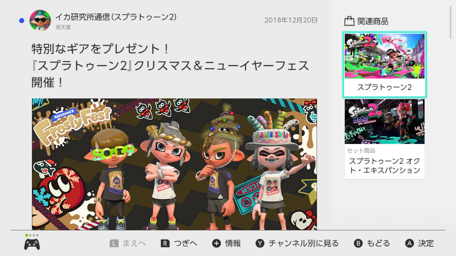 スプラトゥーン2 公式画像 その3 Twitter