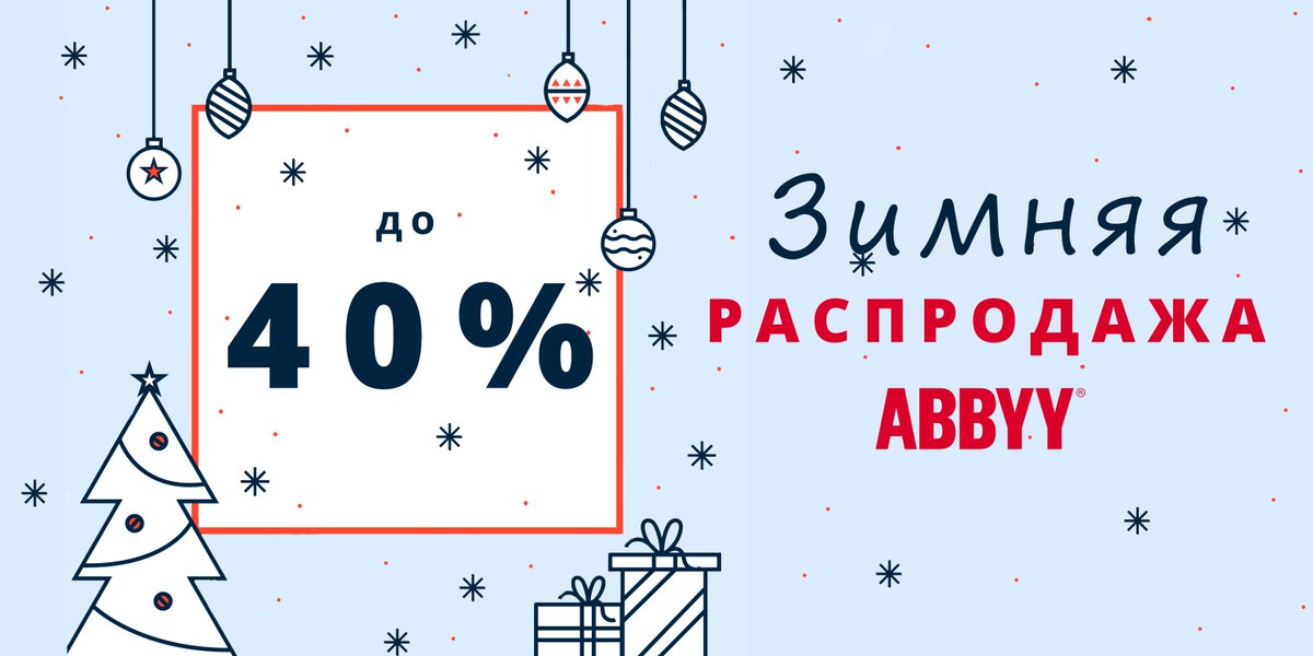 ABBYY_Mobile's tweet image. Последний день Зимней Распродажи❄️🌬️!

Не упустите свой шанс! Приложения со СКИДКОЙ до 40% уже ждут вас в магазинах!

#finescanner #businesscardreader #discount