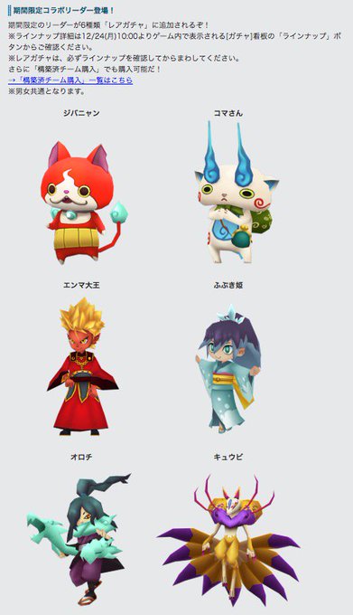 妖怪ウォッチコラボのtwitterイラスト検索結果