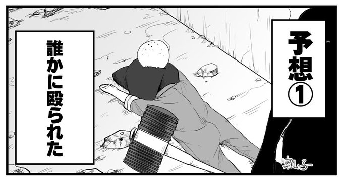 案山子 Kakashi 600 さんのマンガ一覧 いいね順 13ページ ツイコミ 仮 案山子 Kakashi 600 さんのマンガ一覧 いいね順 13ページ ツイコミ 仮