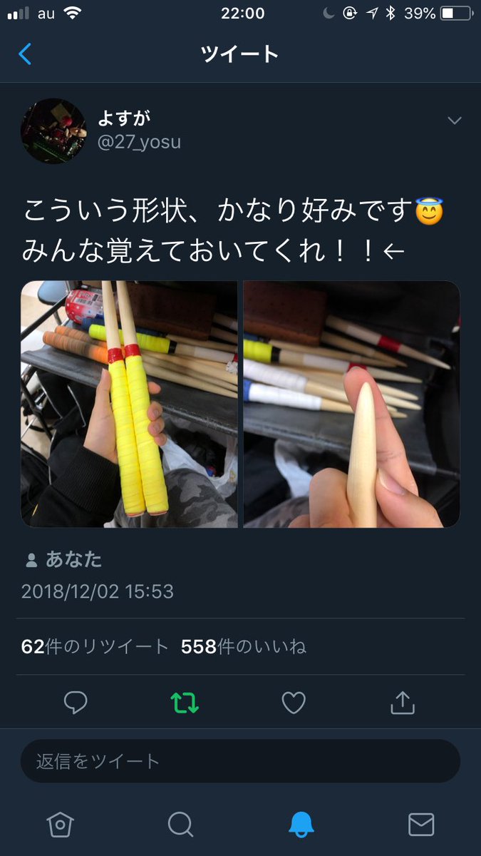 マイバチまとめ売り！　希望金額コメントへ！ マイバチまとめ売り！ 希望金額コメントへ！ マイバチまとめ売り