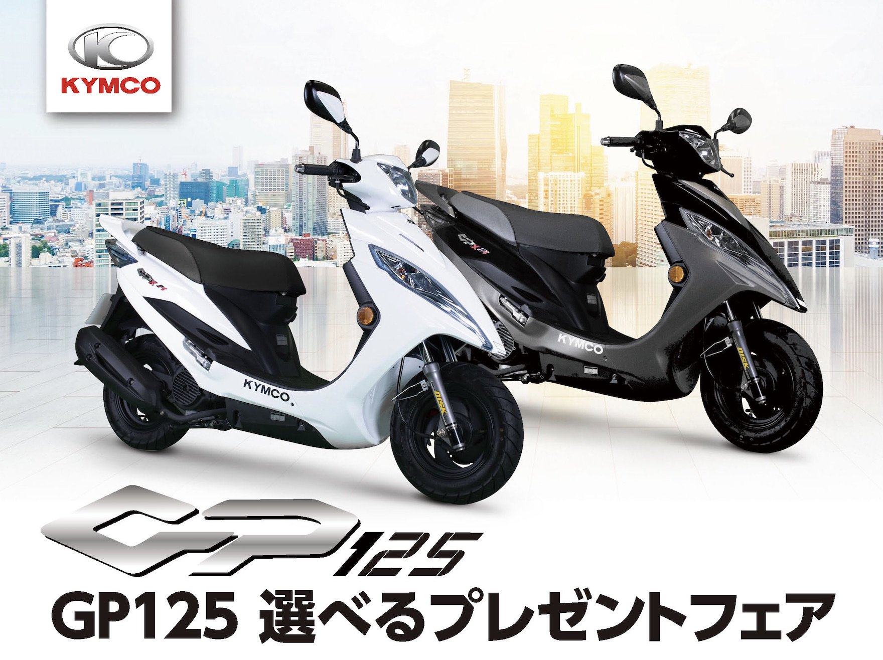 31923km GP125 KYMCO 販売 小型☆ 始動動画あり