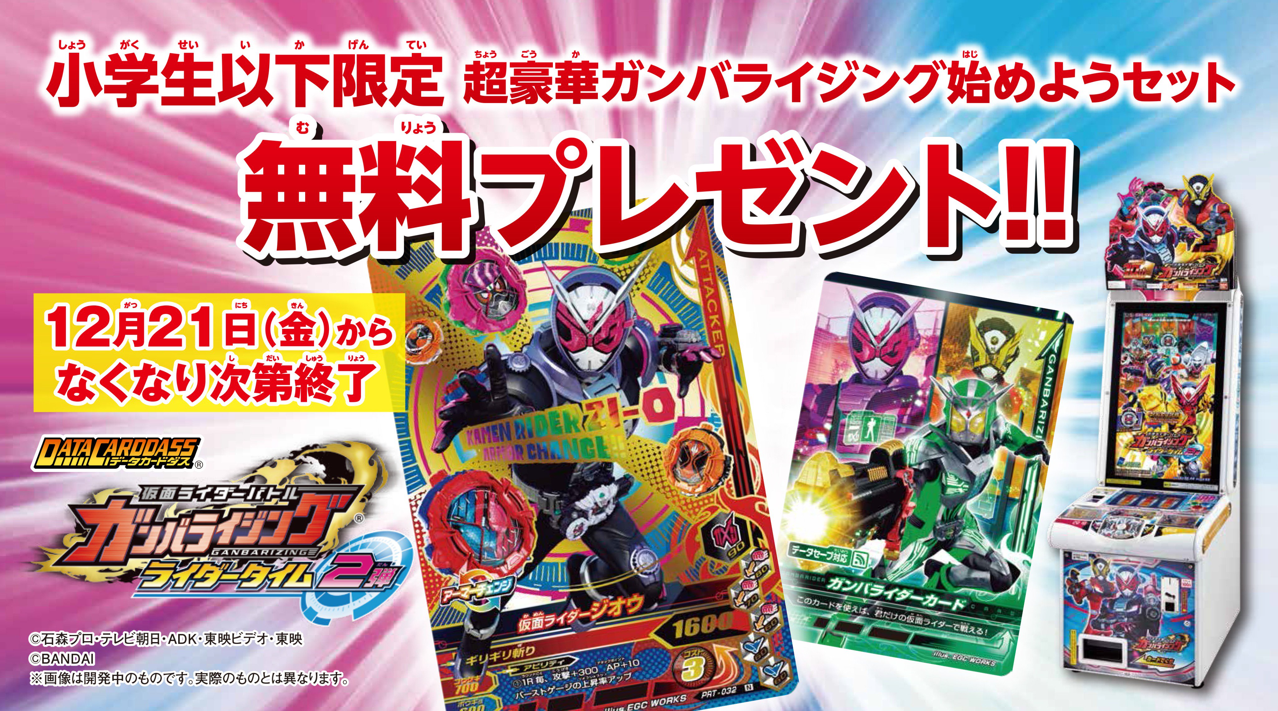 最終値下げ】ガンバレジェンズ 引退品 まとめ売り 最終値下げ ガンバ