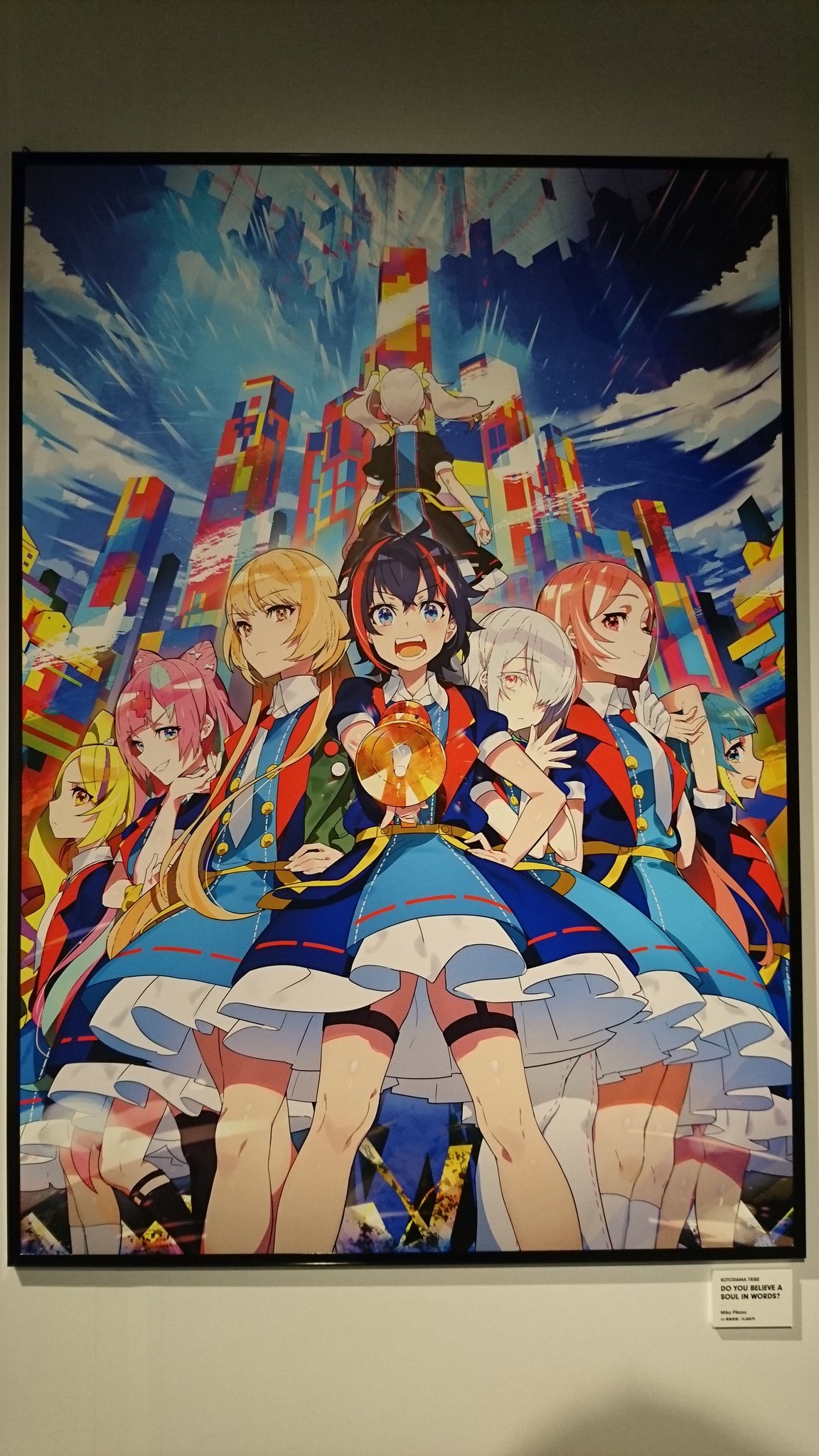 花譜／魔女 KOTODAMA TRIBE ver0.5 限定300枚 CD 【期間限定お試し価格