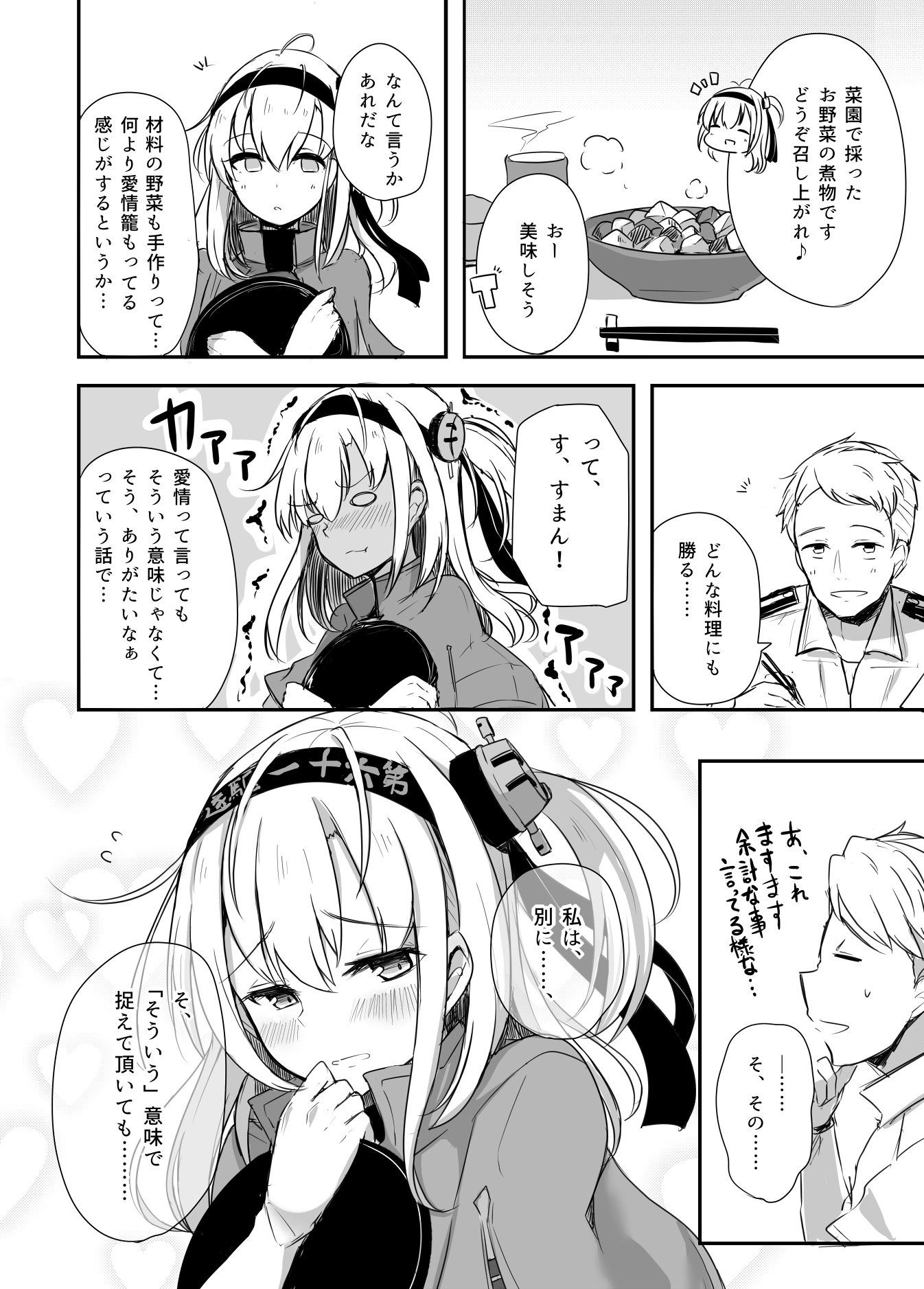 空向 そらむこ 在 Twitter 上 Pixivに投稿しました 艦これ提督love漫画まとめ T Co Wygl1gqrk0 久しぶりにまとめました 12ページあります Pixiv 艦これ 提督love漫画劇場 T Co Inxnyqhuzf Twitter