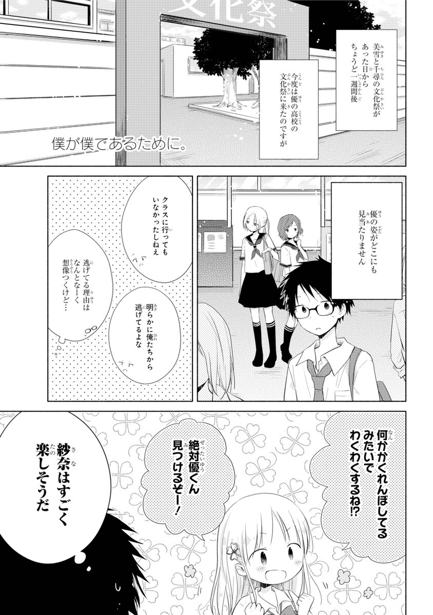 ガンガンjoker編集部 公式 Tren Twitter かっこいい 男装 かわいい 女装 ちゃんと 装い になってりゃいいけど 俺の 場合どっから見ても 女 になっちゃう こんなとこ アイツに見られたく ねーんだよなぁ かわいいじゃなく かっこいいって言われ